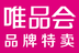 唯品会