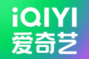 爱奇艺