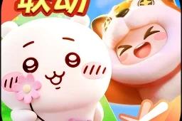 元梦之星